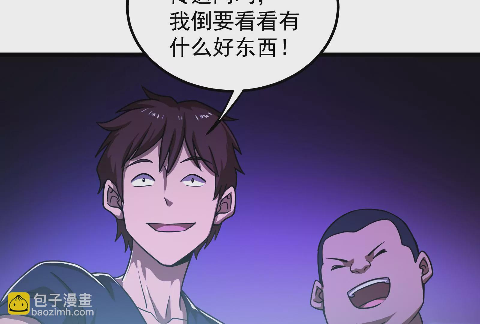 古神遊戲 - 第12話   正式任務開啓！(2/3) - 7